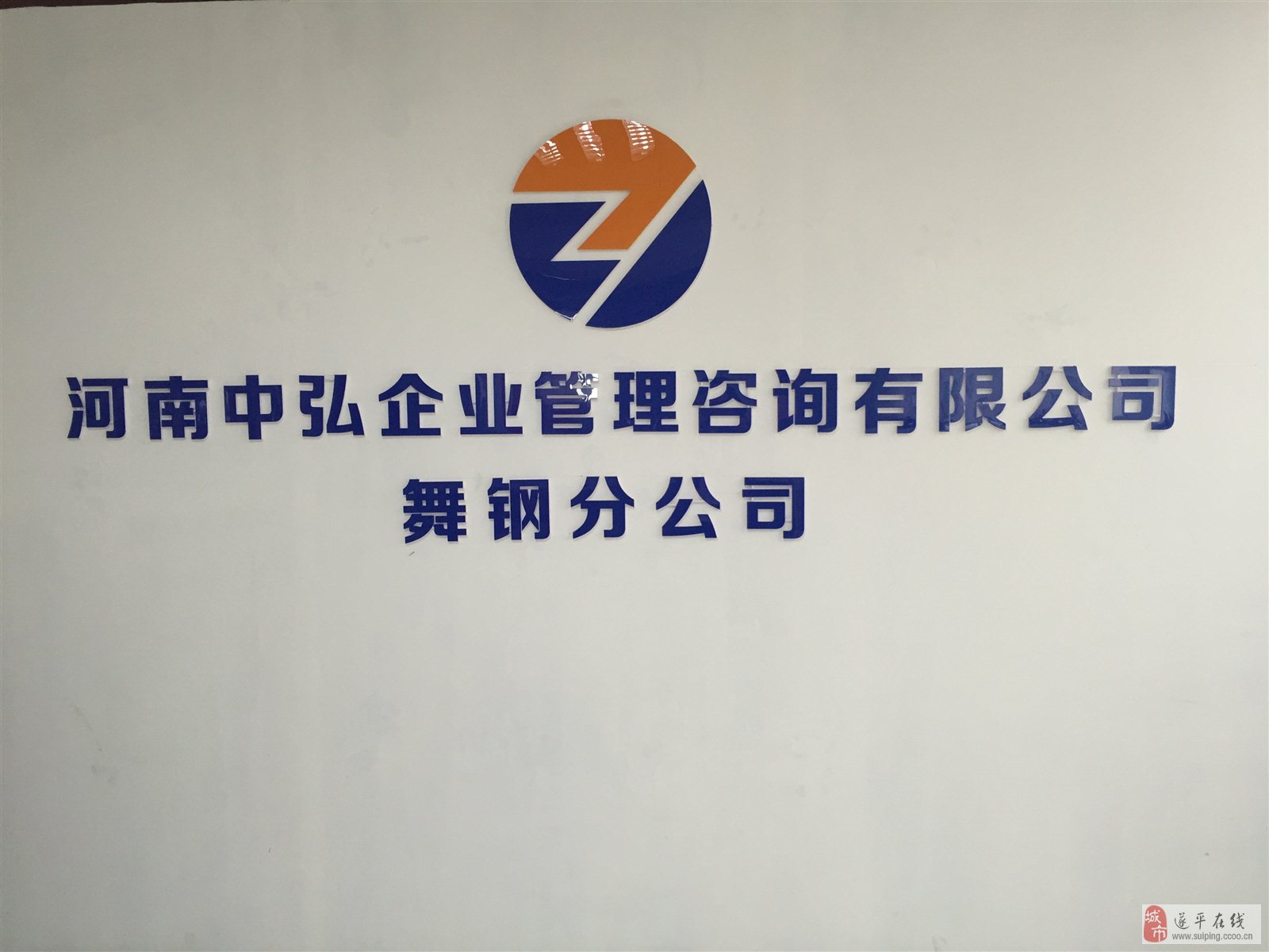 中弘企业管理咨询 开启招商新征程，赋能企业卓越发展